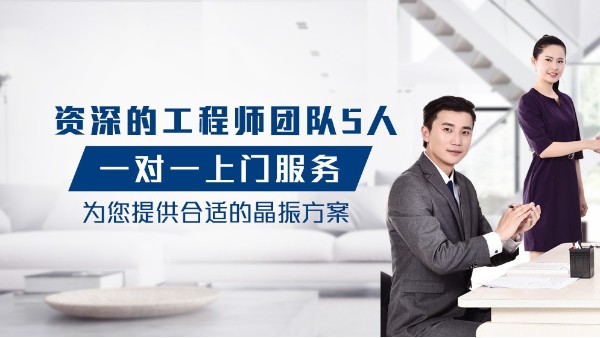 晶振廠家如何快速出貨給客戶？